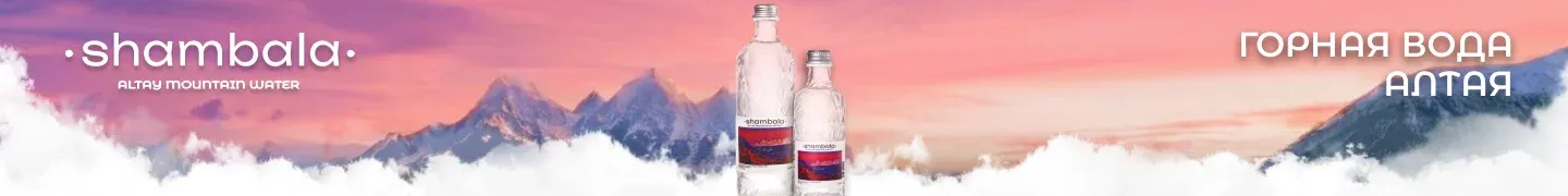 Shambala